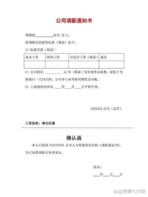 人力资源有限公司公函-图2