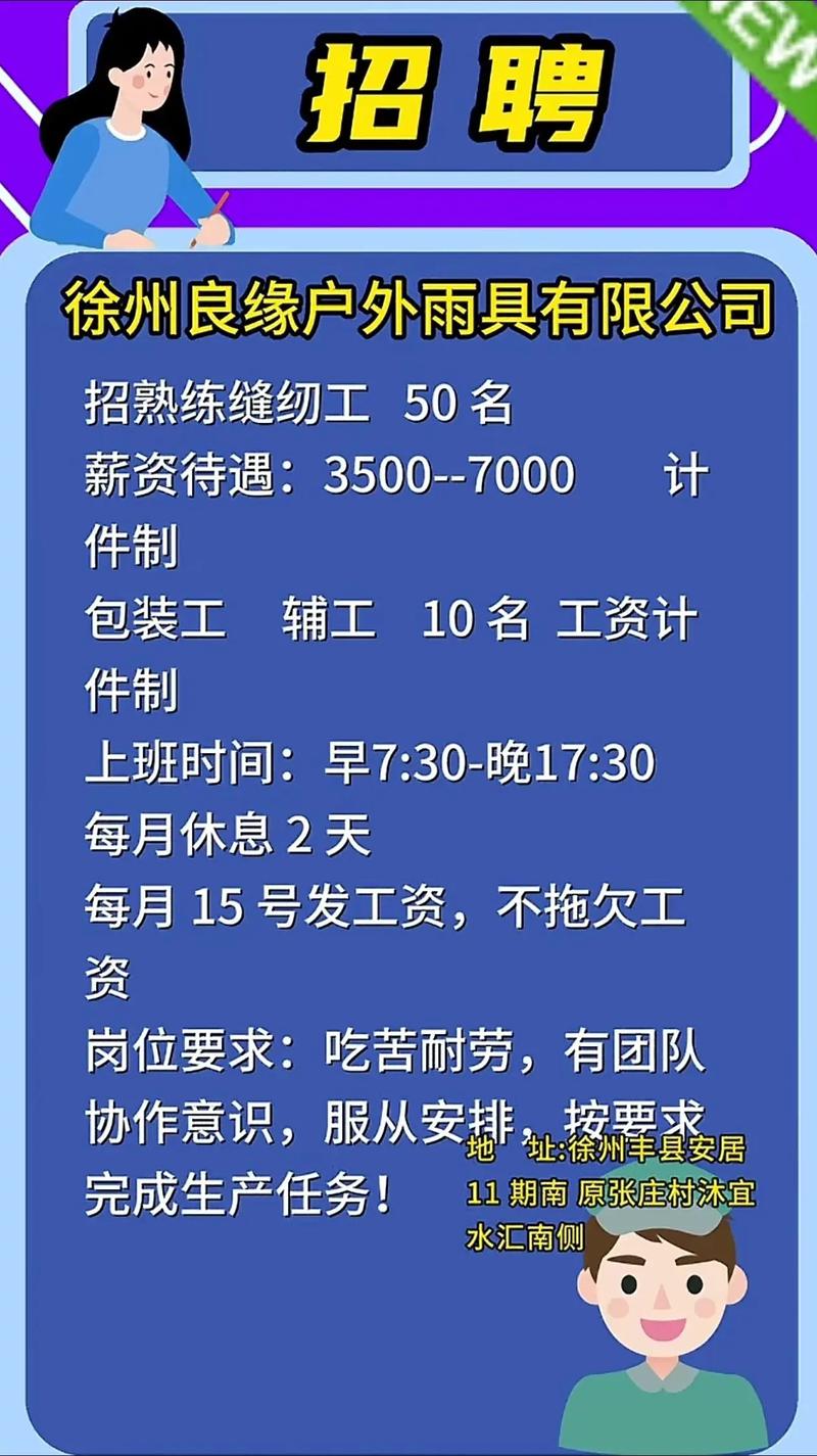 夫妻工招聘,具体要求和待遇如何?-图2 夫妻工招聘,具体要求和待遇如何?-图2