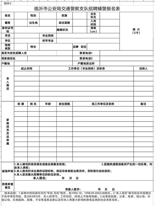 重庆警察招聘何时开始报名？-图3
