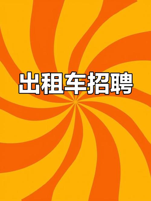 房山司机招聘，薪资多少？要求怎样？-图3