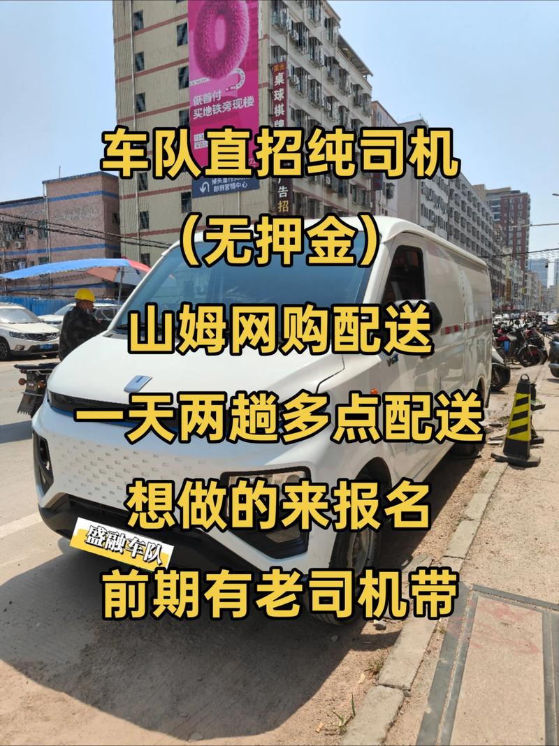 房山司机招聘，薪资多少？要求怎样？-图2