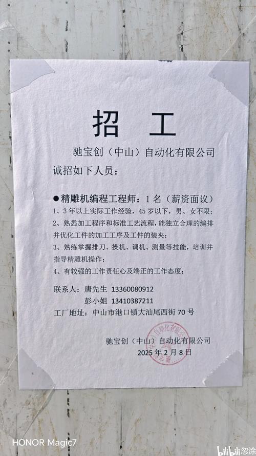 合肥采购招聘有哪些要求?-图1 合肥采购招聘有哪些要求?-图1