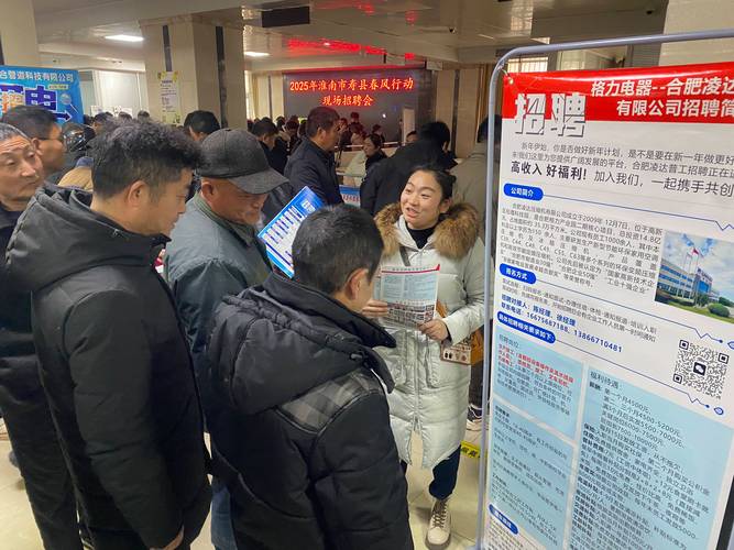 合肥采购招聘有哪些要求?-图3 合肥采购招聘有哪些要求?-图3