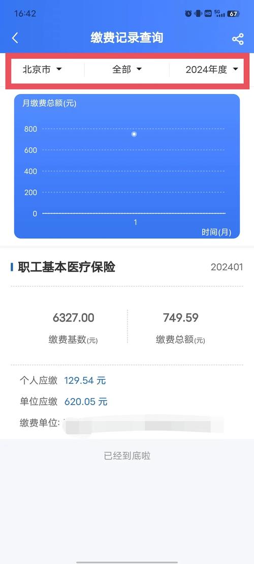 如何快速查询公司个人保险信息？-图1