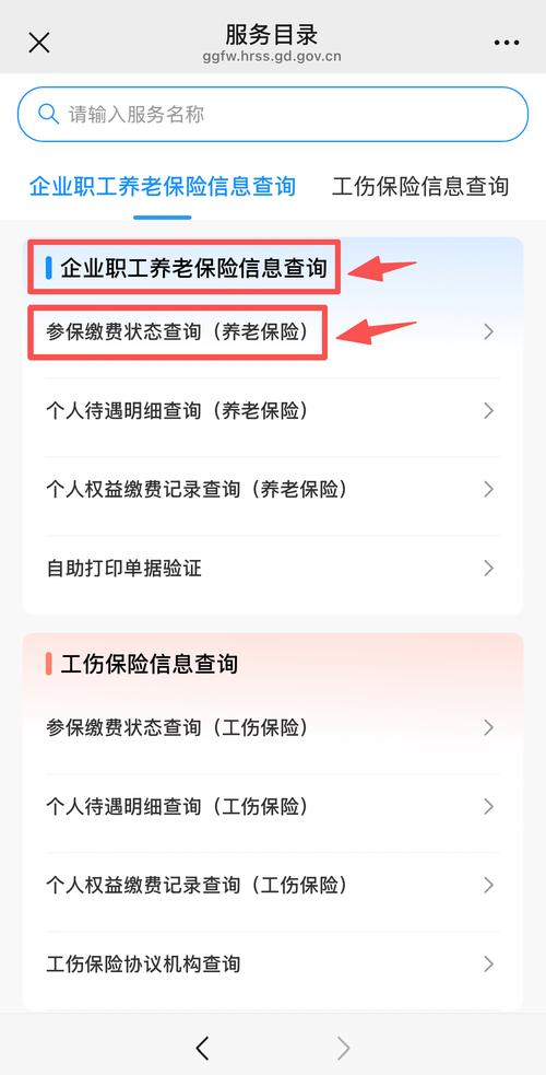 如何快速查询公司个人保险信息？-图2