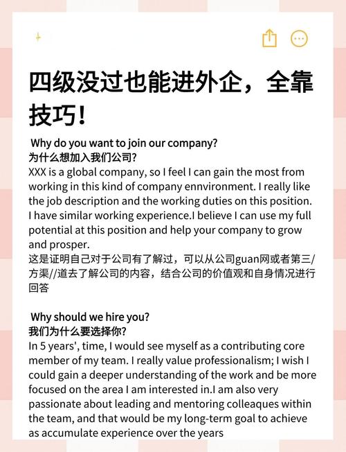 没过四级，面试会被刷吗？-图1