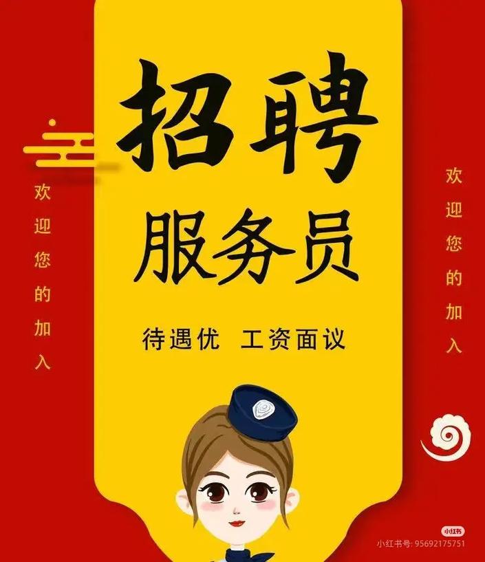 杭州民宿招聘，靠谱吗？待遇如何？-图2