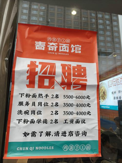 杭州民宿招聘，靠谱吗？待遇如何？-图3