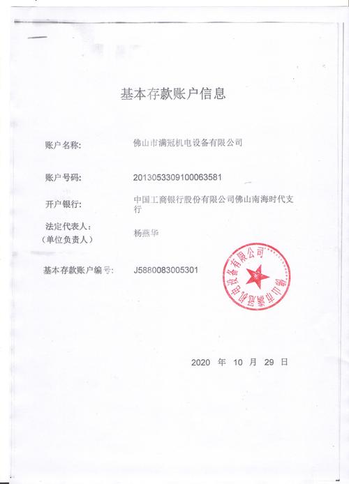 公司基本户核实地址，需准备哪些材料？-图1