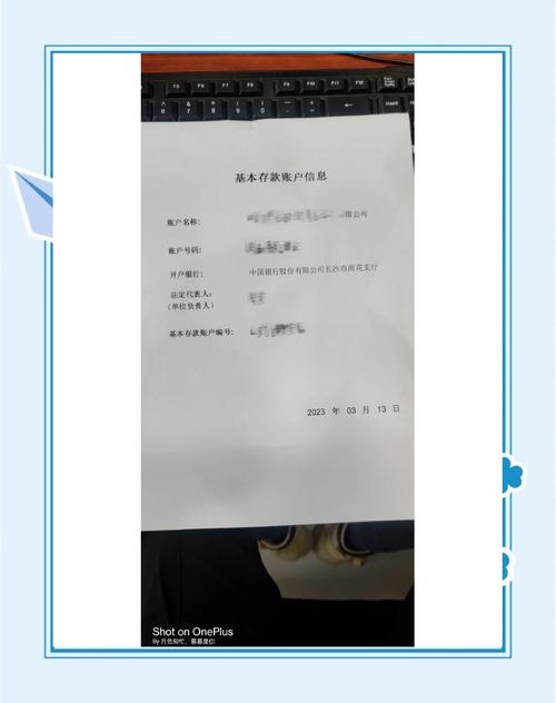 公司基本户核实地址，需准备哪些材料？-图2