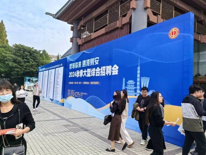 淮安招聘会,哪些岗位最热门?-图1 淮安招聘会,哪些岗位最热门?-图1