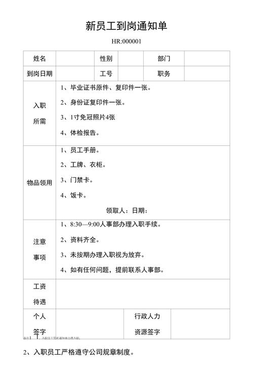 人员到岗到位标准具体指哪些?-图1 人员到岗到位标准具体指哪些?-图1