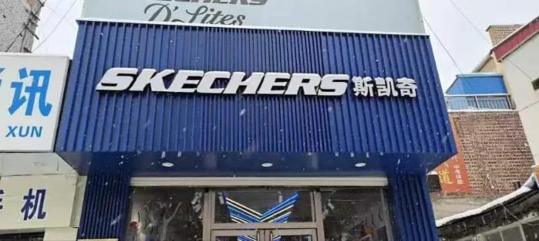 斯凯奇招聘什么岗位？要求有哪些？-图2