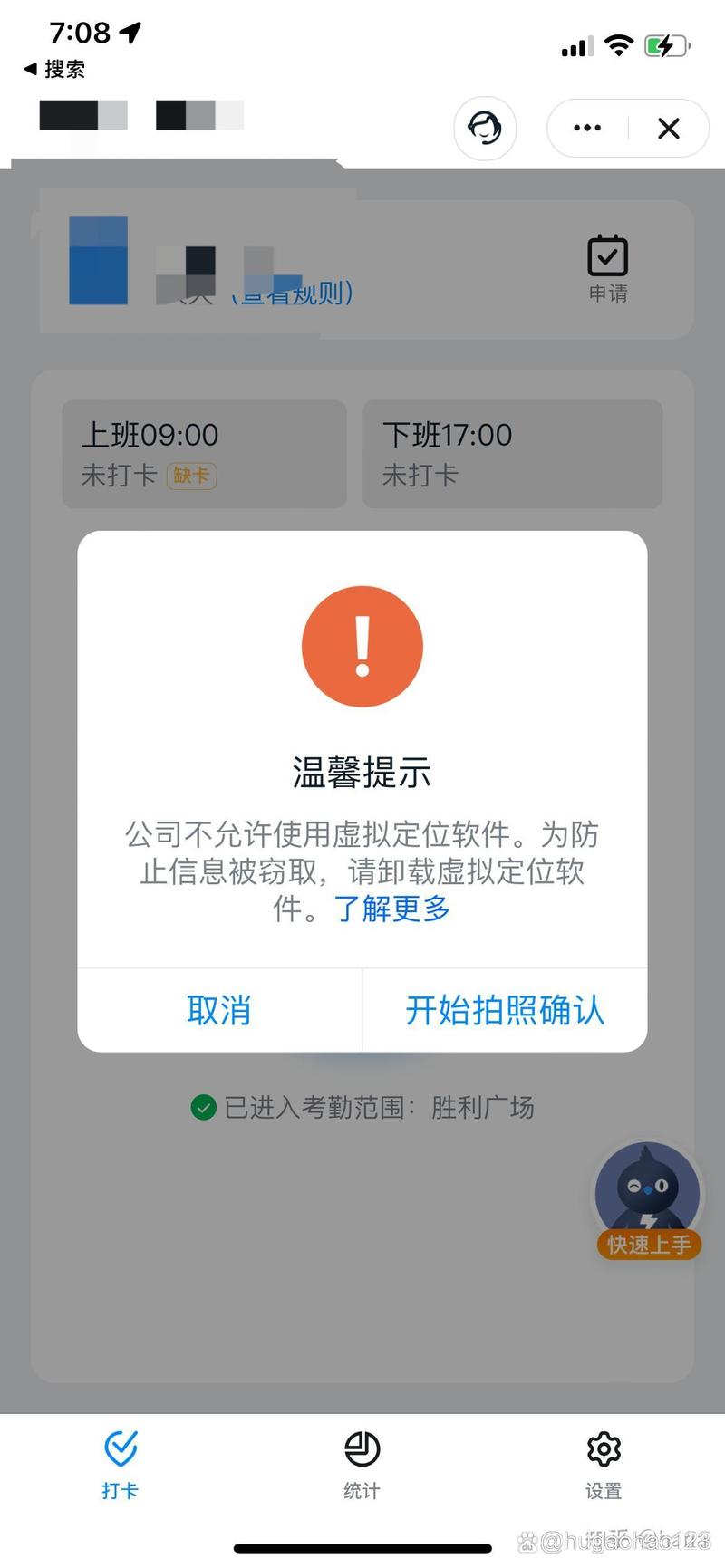 考勤异常为何公司未查出?-图2 考勤异常为何公司未查出?-图2
