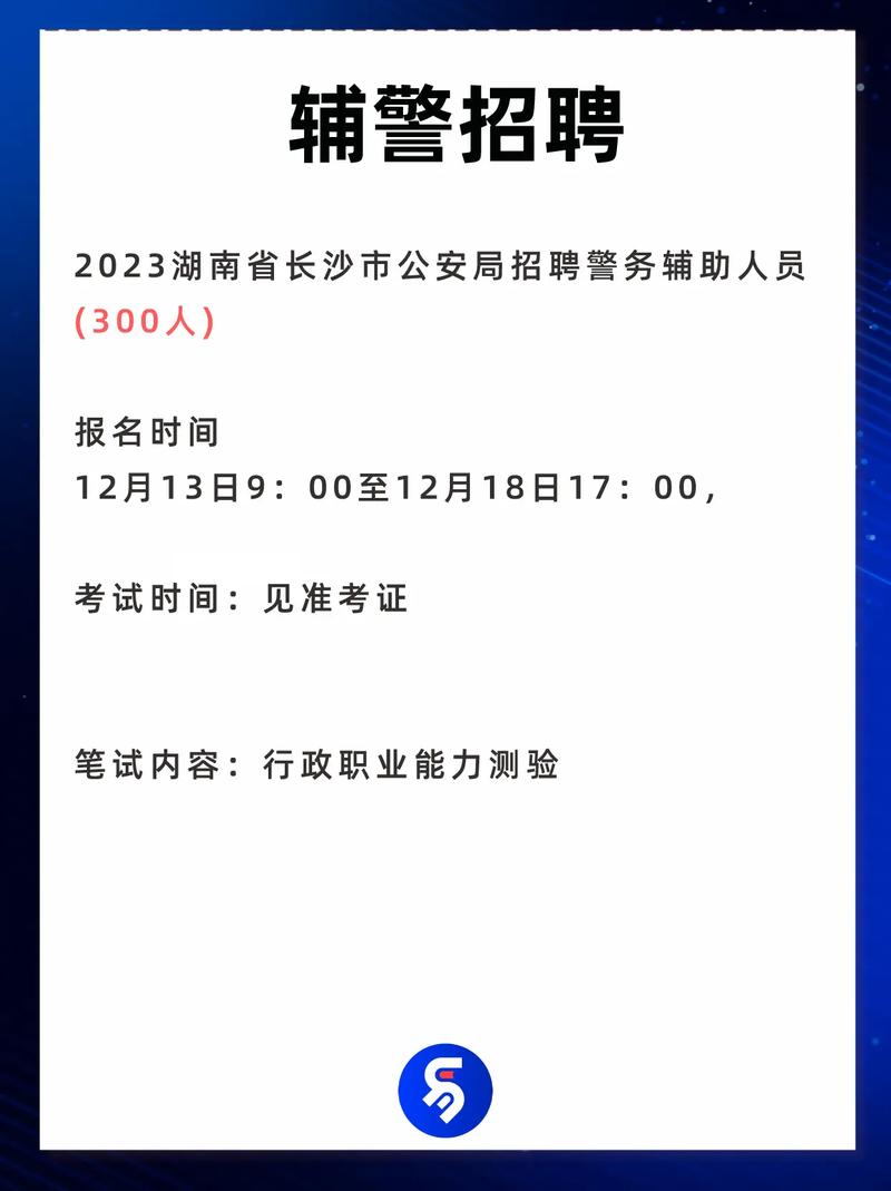 保定辅警招聘何时开始?-图2 保定辅警招聘何时开始?-图2