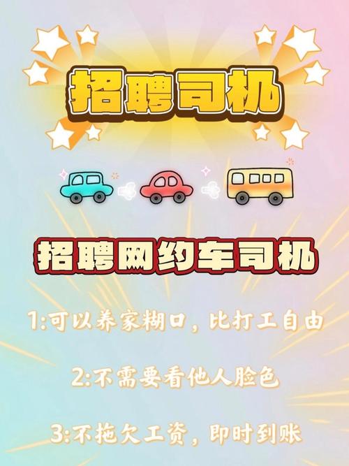 潍坊司机招聘信息有哪些要求?-图3 潍坊司机招聘信息有哪些要求?-图3