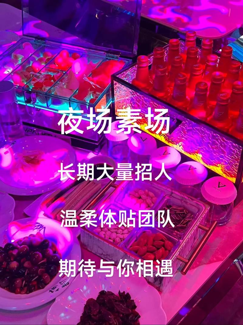 泉州夜场招聘,薪资待遇如何?-图3 泉州夜场招聘,薪资待遇如何?-图3