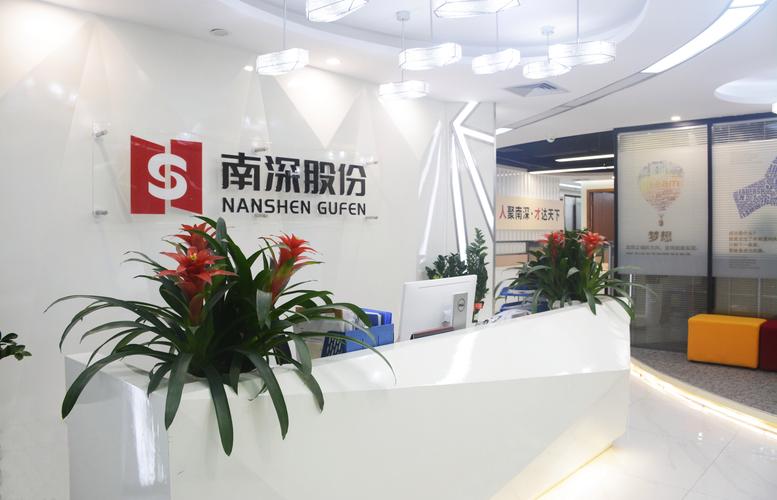 南深资源人力有限公司是做什么的?-图1 南深资源人力有限公司是做什么的?-图1