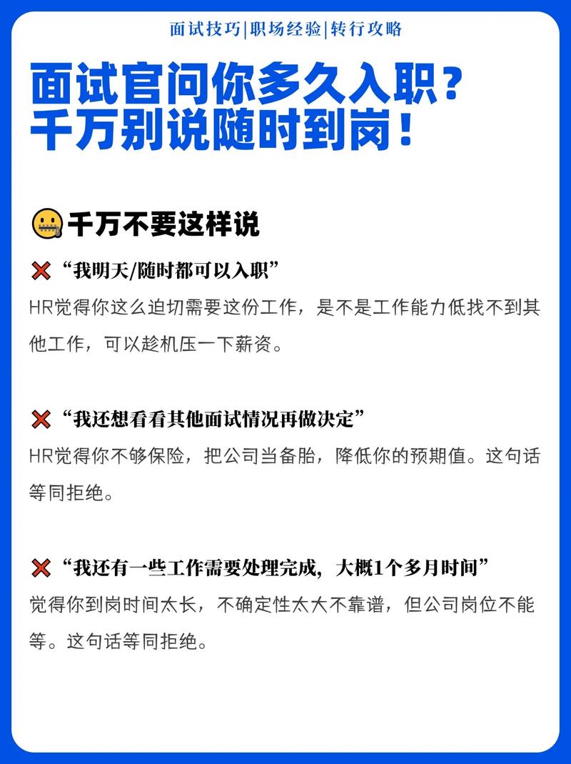 面试邀约后,如何巧妙问清公司情况?-图2 面试邀约后,如何巧妙问清公司情况?-图2