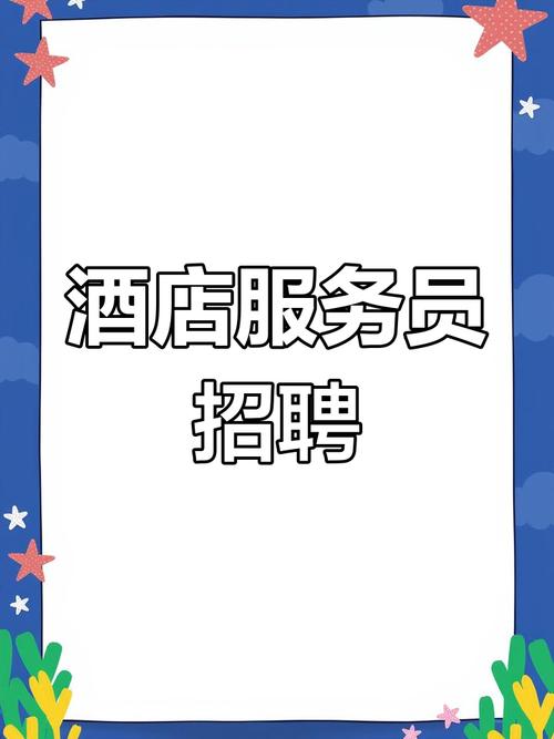深圳酒楼招聘，岗位薪资待遇如何？-图2