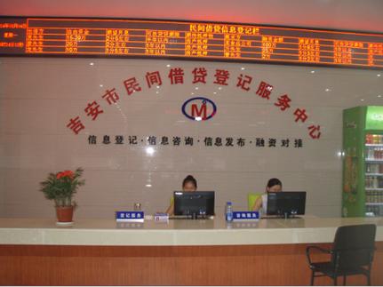 江西吉安哪里能找到正规贷款公司?-图1 江西吉安哪里能找到正规贷款公司?-图1