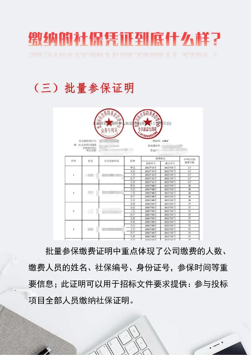 郑州公司员工社保证明怎么开？-图3