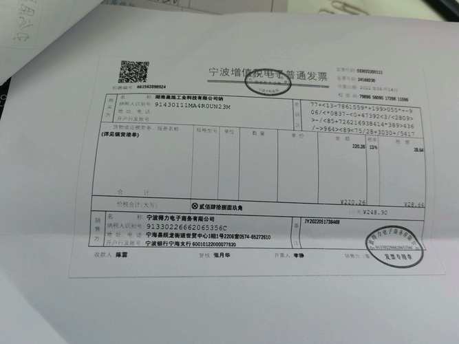 人力公司开专票税率是几个点?-图3 人力公司开专票税率是几个点?-图3