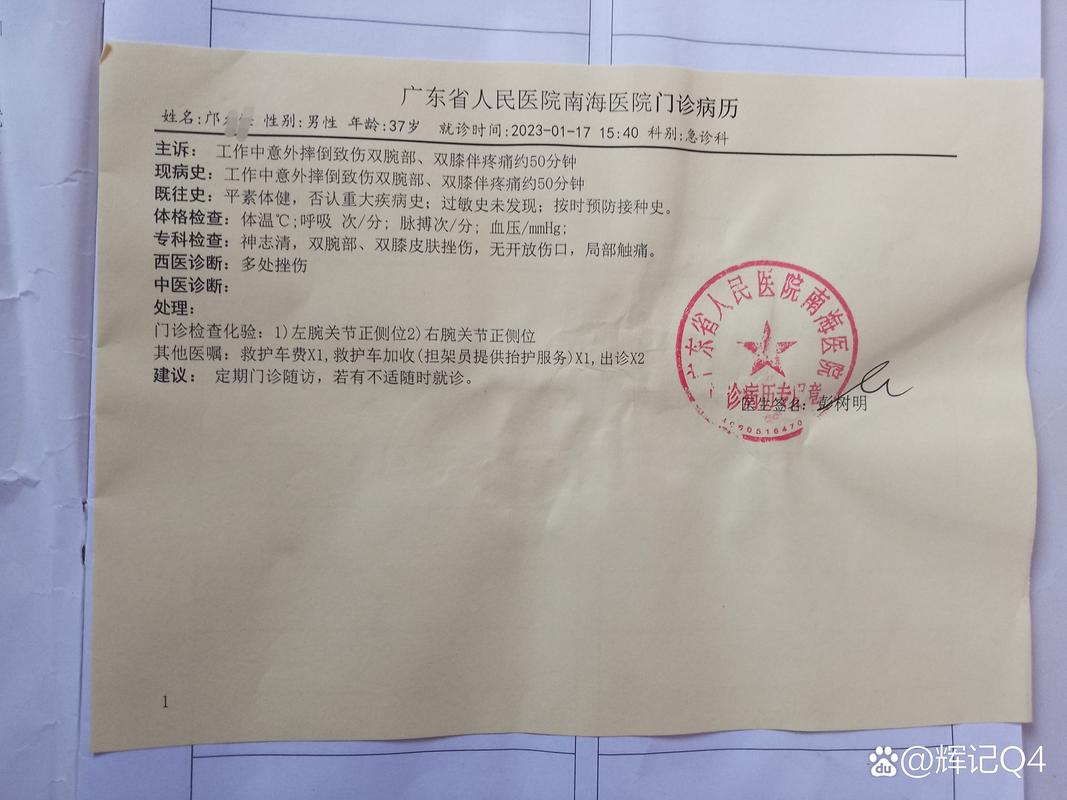 病假核查函，公司权限与员工隐私如何平衡？-图1