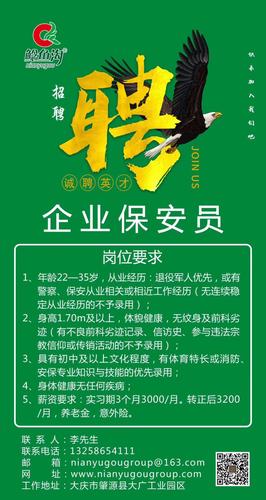 厂区保安招聘，薪资待遇怎么样？-图3