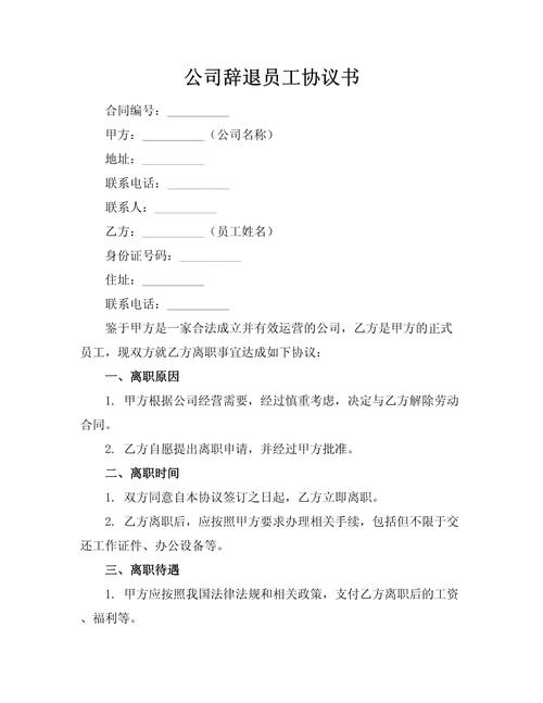 签了三方合同被公司劝退怎么办?-图1 签了三方合同被公司劝退怎么办?-图1