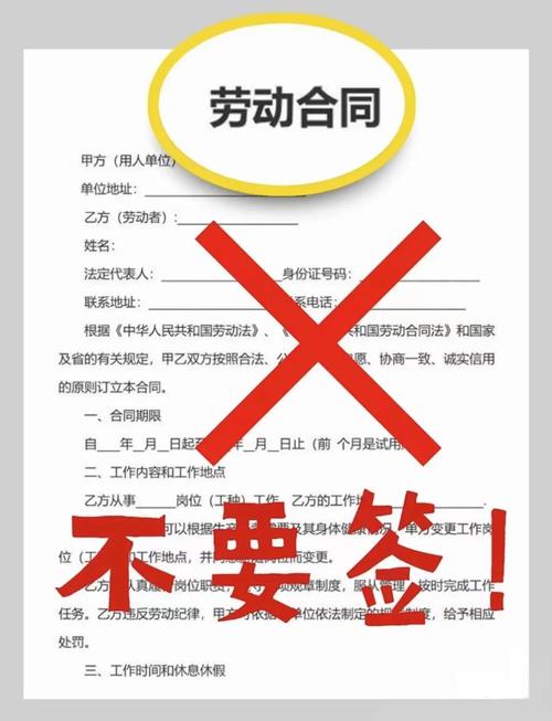 签了三方合同被公司劝退怎么办?-图3 签了三方合同被公司劝退怎么办?-图3