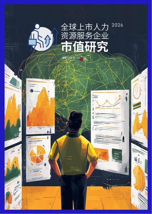 人力资源有限公司上市前景如何？-图2