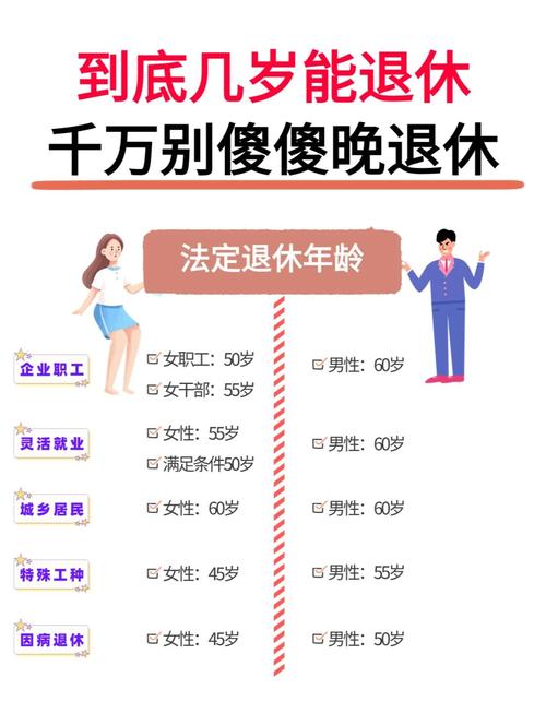 公司让员工退休怎么办？权益如何保障？-图3