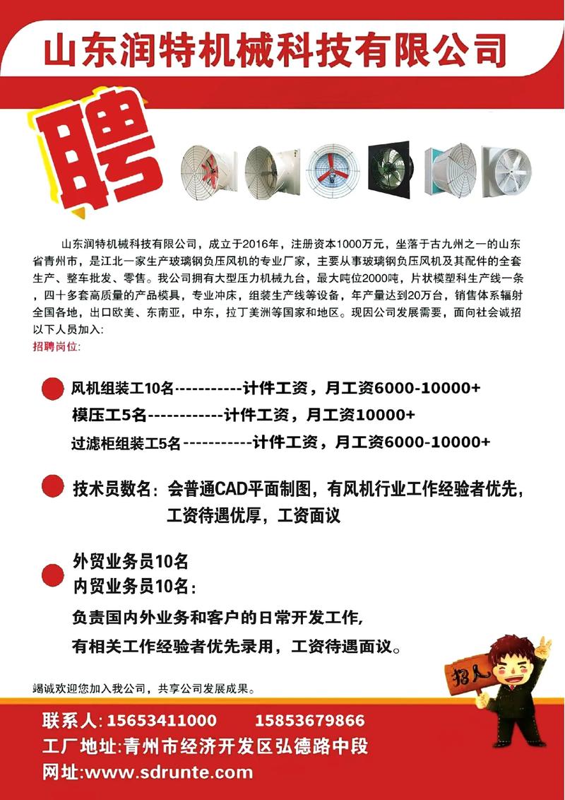 机床设计岗招聘，要求有哪些？-图2