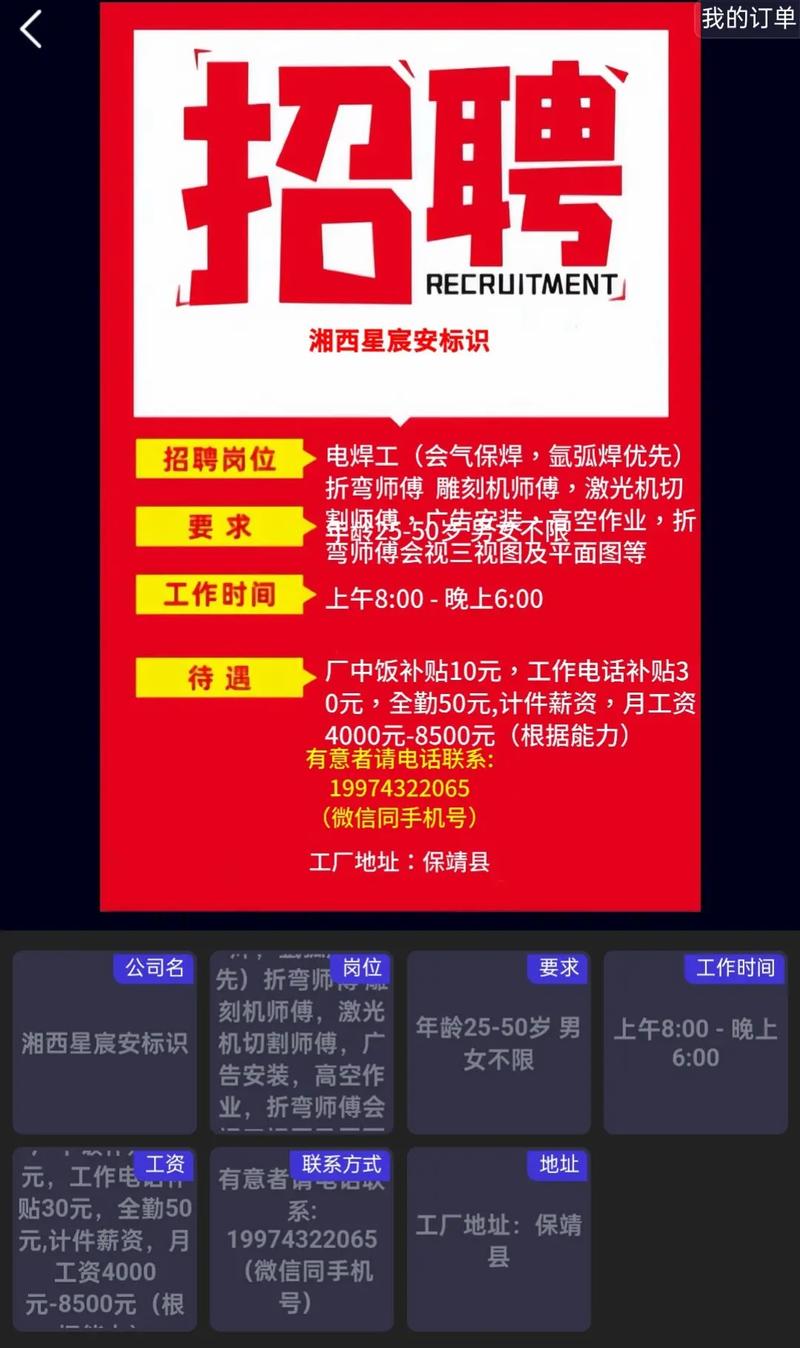 太原电工招聘，薪资待遇如何？-图3