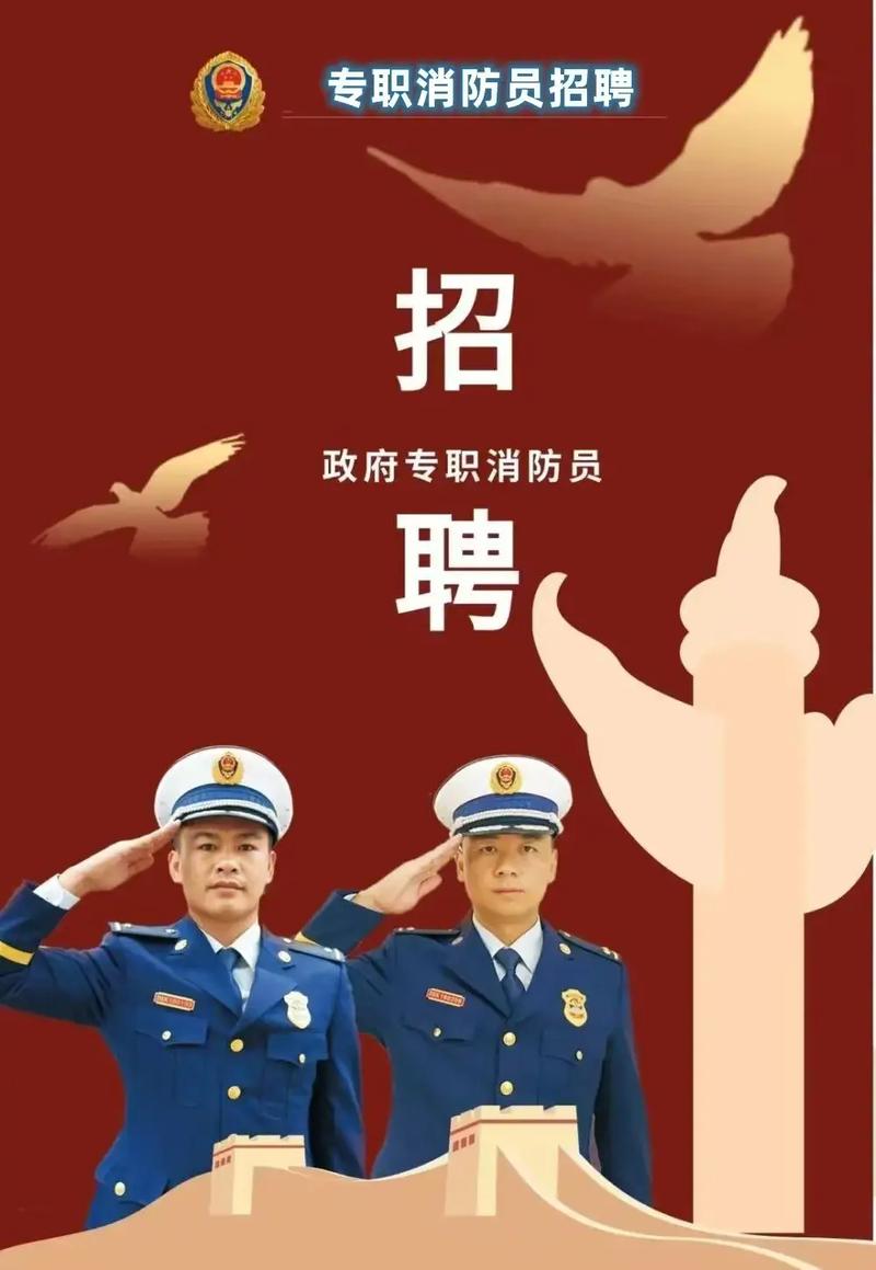 滨州消防招聘何时开始？条件是什么？-图1