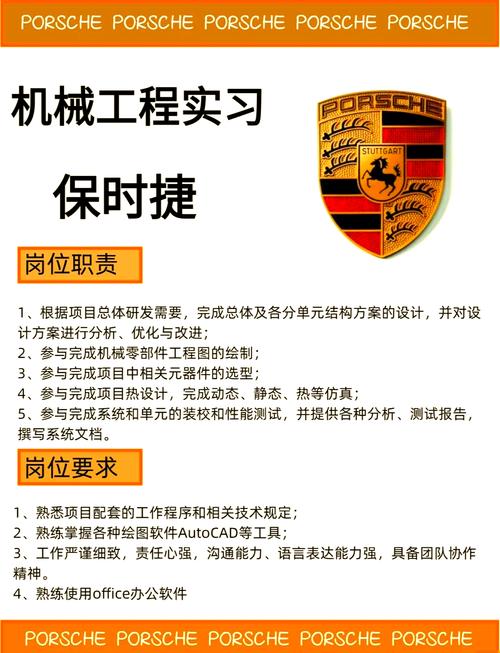 保时捷销售岗招聘门槛高吗？-图1