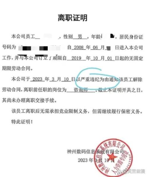 公司开除员工要员工自离-图2