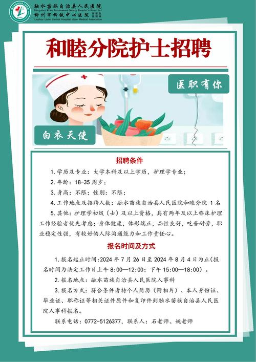 韶关医院招聘，有哪些岗位和要求？-图2