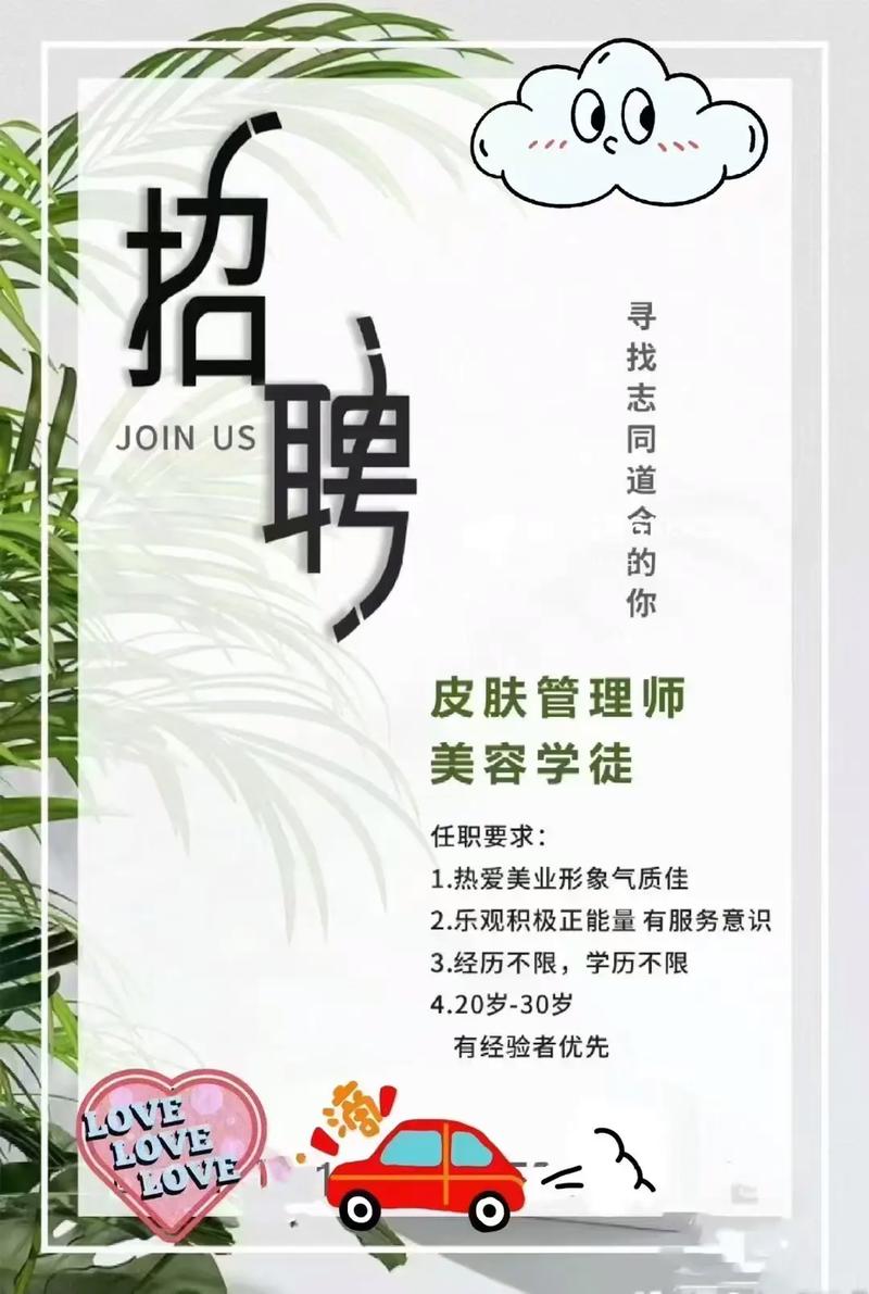 微医招聘有哪些岗位？-图1