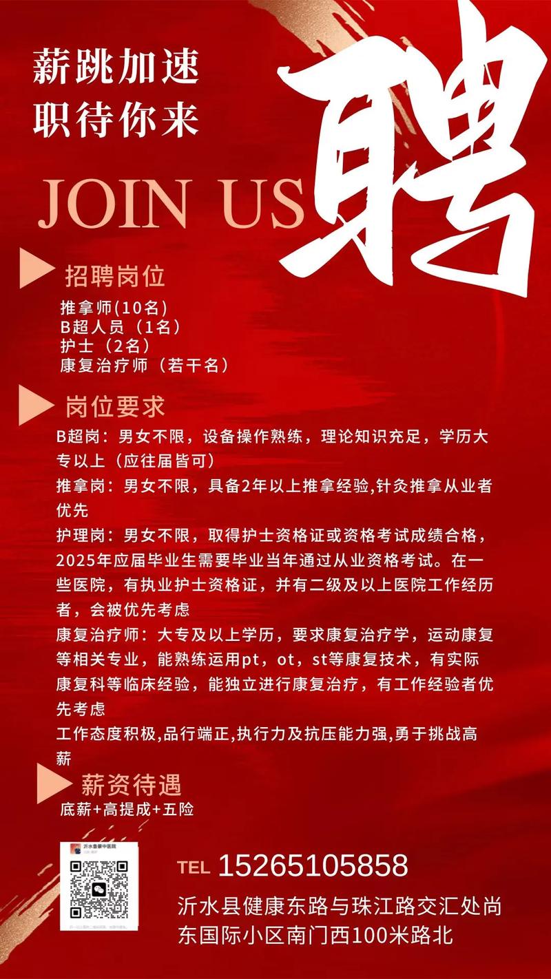 微医招聘有哪些岗位？-图2