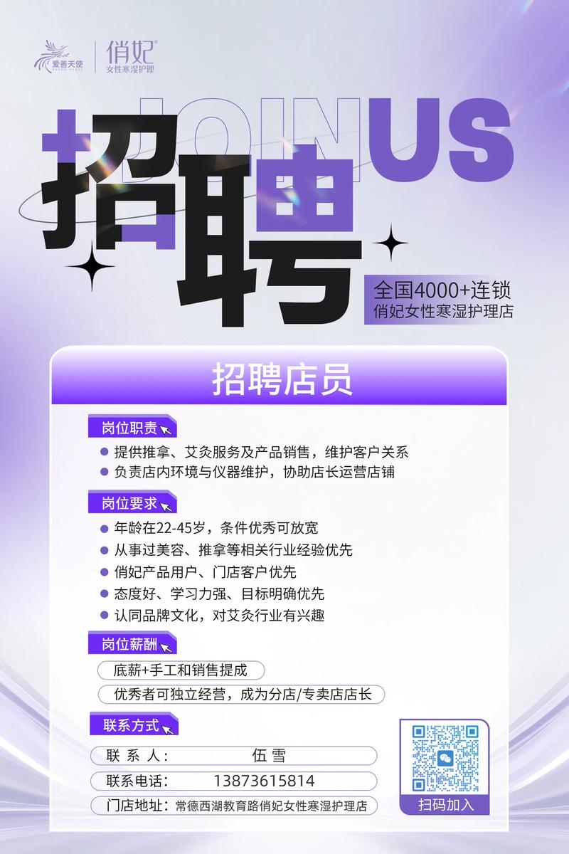 微医招聘有哪些岗位？-图3