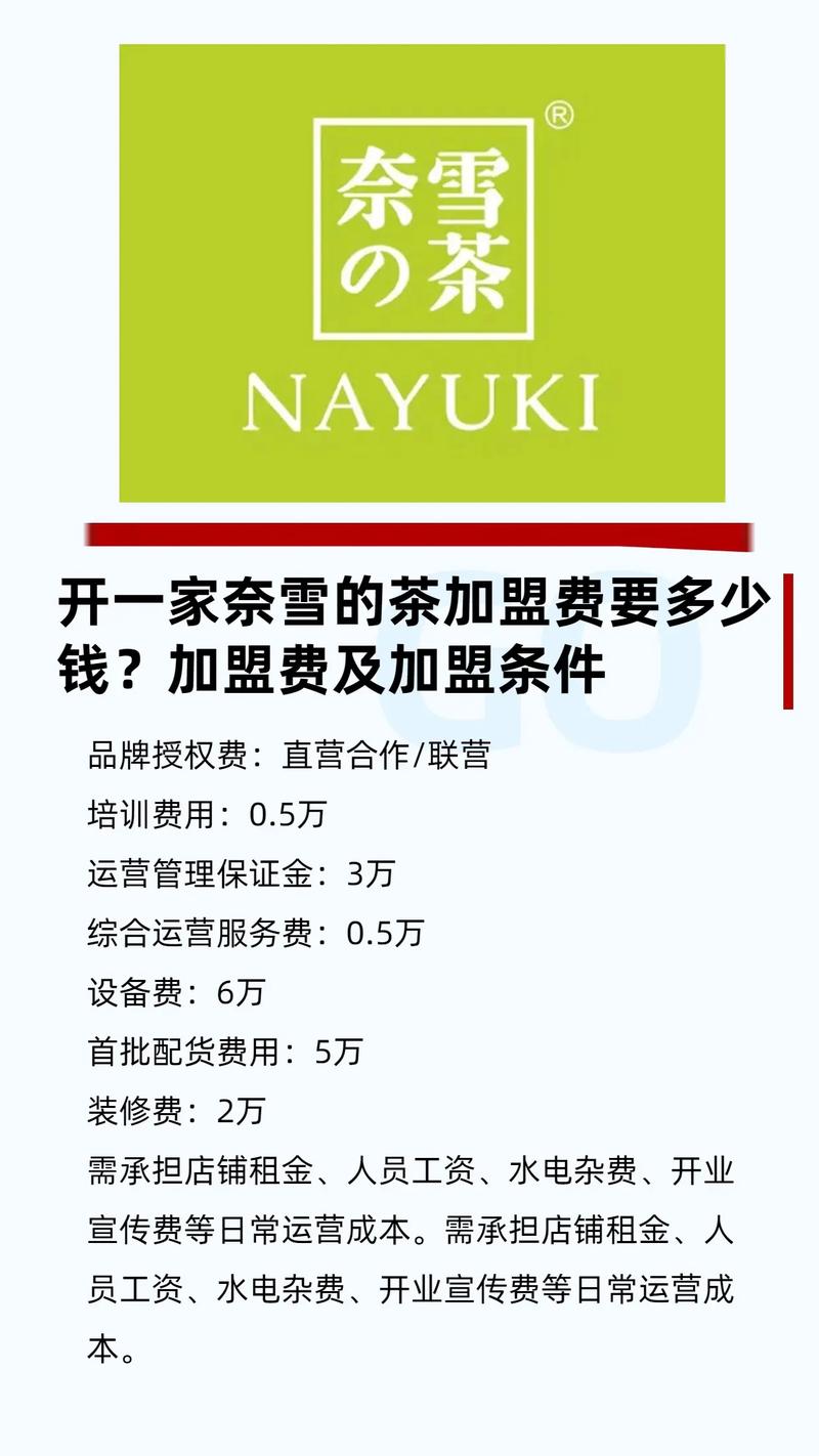 奈雪的茶招聘-图2