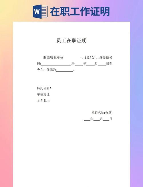 劳务公司工作证明范本-图1