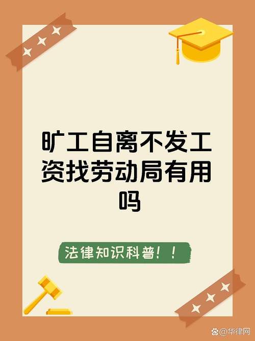 旷工公司能不发全部工资吗？-图2