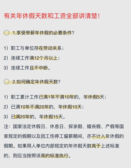 公司离职前休完年假吗-图2