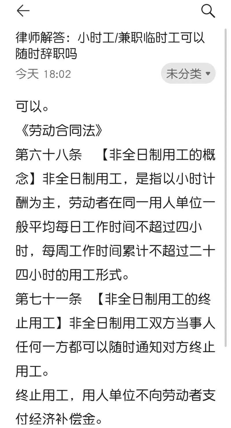 离职可以跟原公司兼职吗-图1