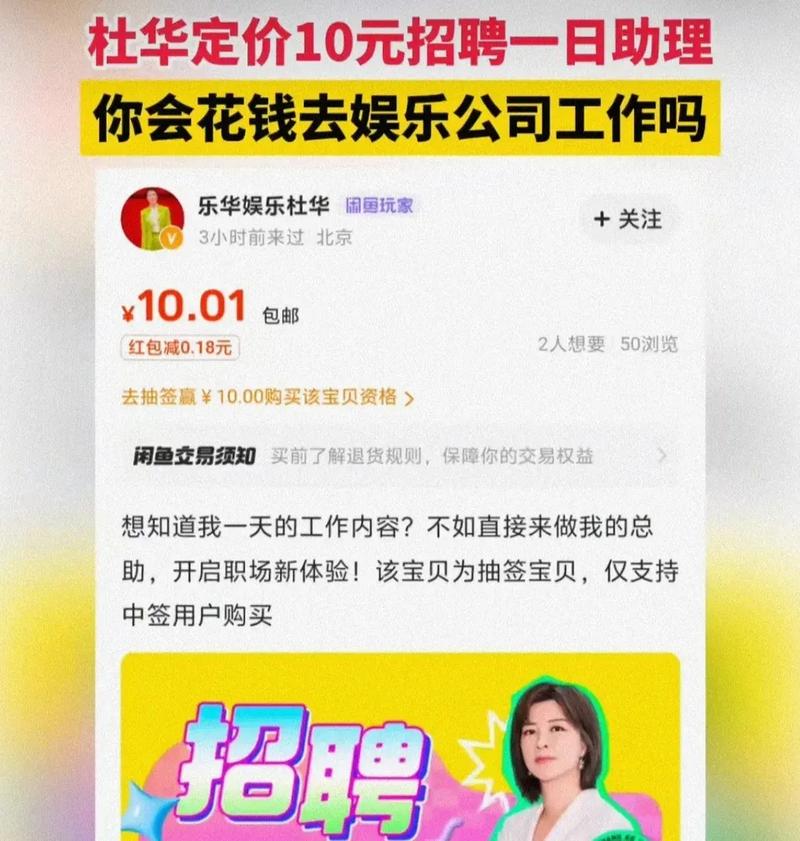 明星招聘助理，门槛高还是资源多？-图1