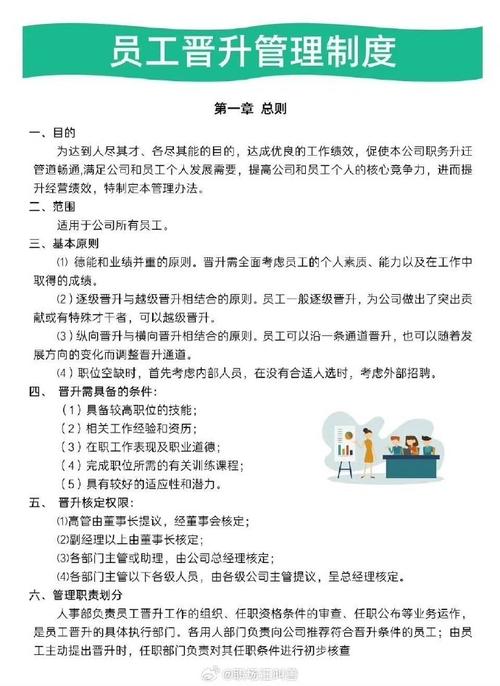 如何高效争取公司晋升机会？-图2