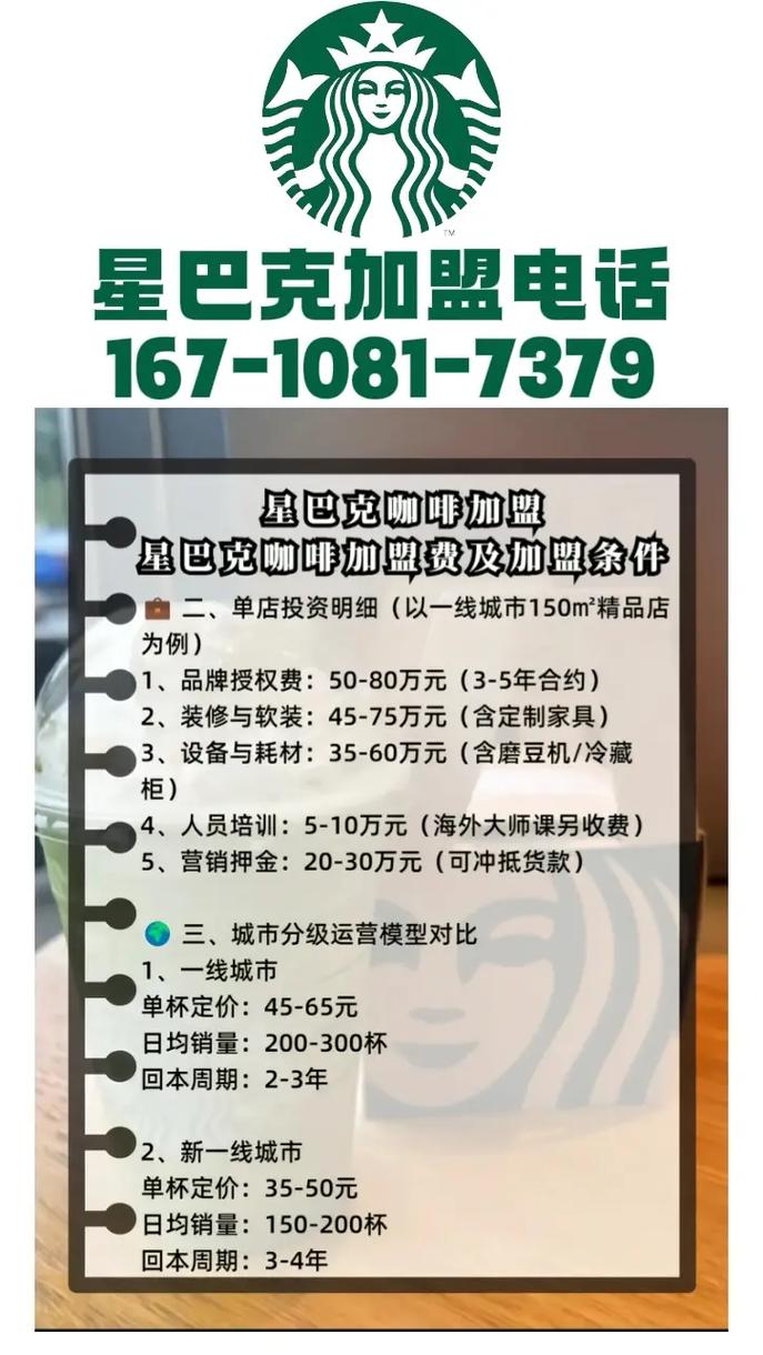 星巴克招聘门槛高吗？需要哪些经验？-图3